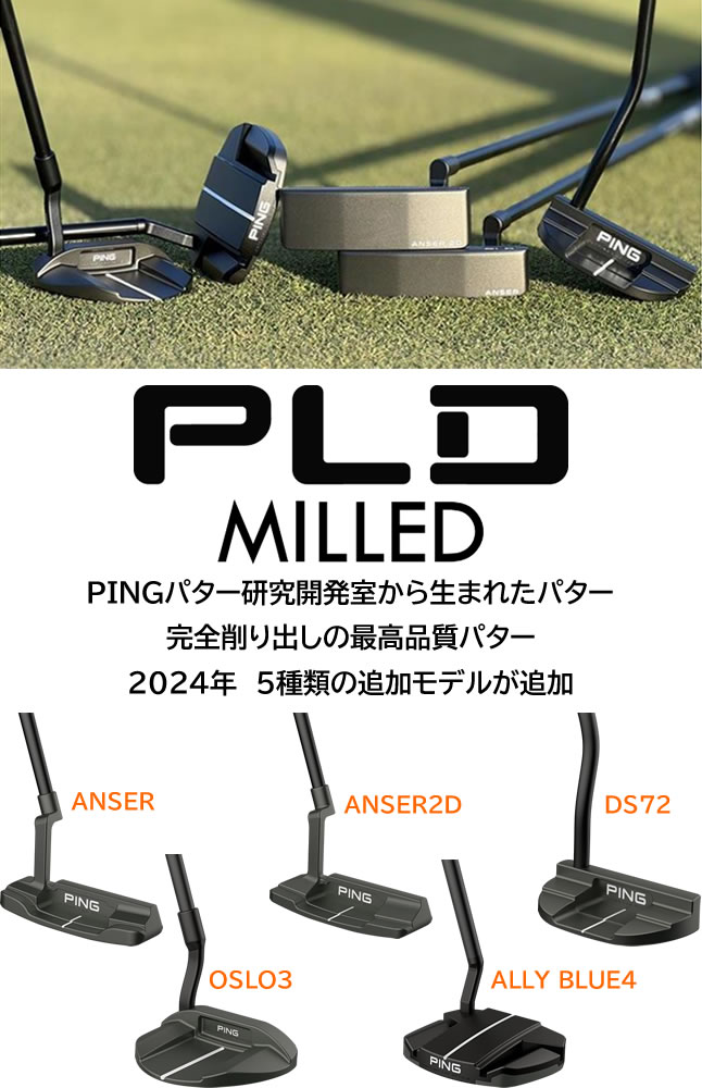 PING（ピン） PING PLD ミルド パター ディーエス 72 DS72 ガンメタル
