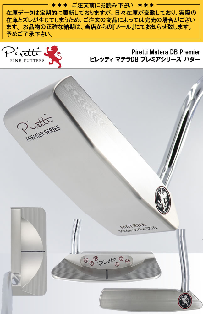 Piretti 日本正規品 ピレッティ マテラDBプレミアシリーズ パター