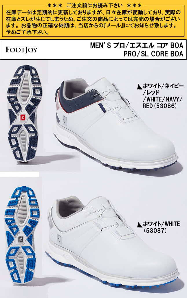 人気商品！】 プロ フットジョイ BOA W:3E相当 FOOTJOY CORE ゴルフシューズ MEN'S PRO SL