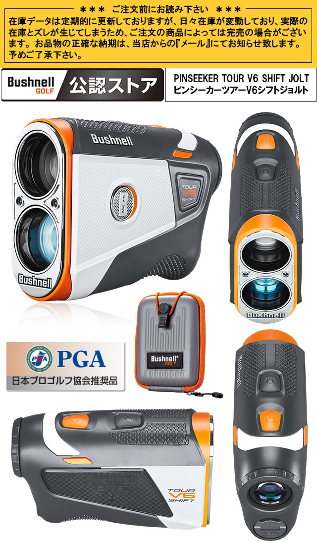 Bushnell（ブッシュネル） ブッシュネルゴルフ Bushnellgolf ピン