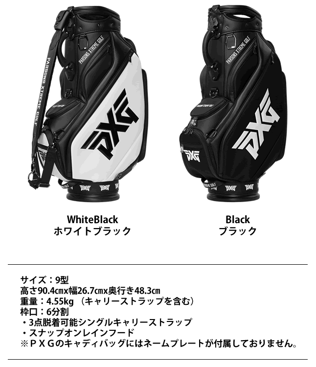 PXG キャディバック ツアーバッグ TOUR BAG【日本正規品】 : pxgtourb