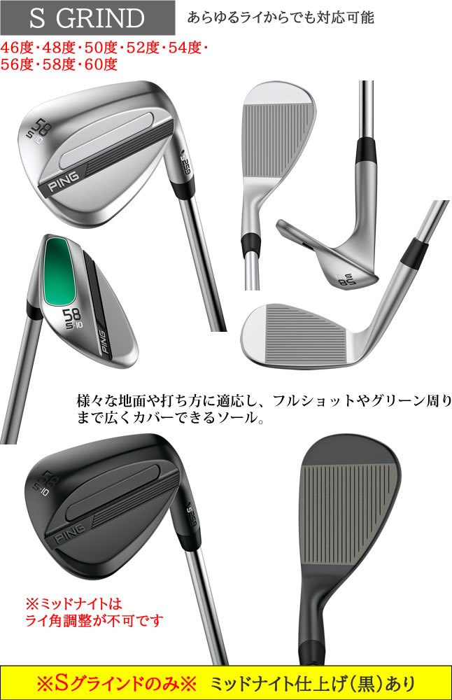 PING（ピン） ウェッジ S259 スチールシャフト モーダス ツアー 105