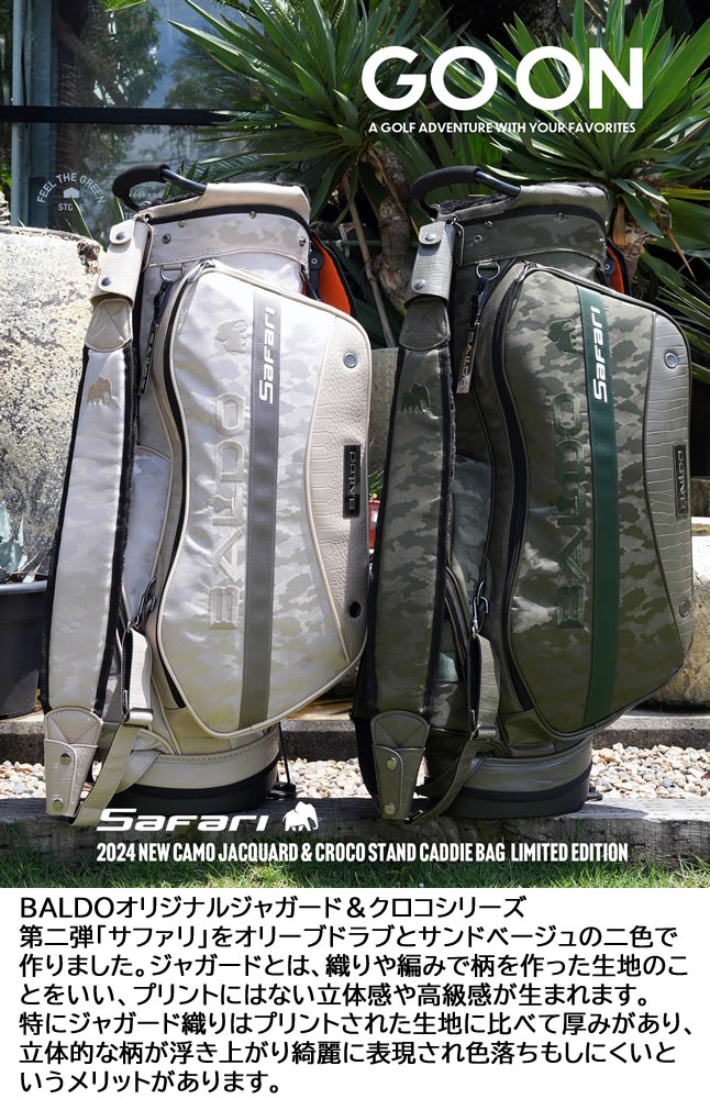 BALDO バルド スタンド キャディバッグ サファリ SAFARI CAMO JACQUARD