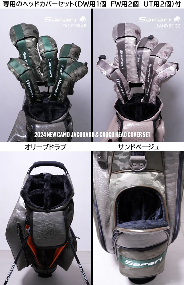 YASUさん専用 BALDO Safari キャディバッグ サンドベージュ 迷彩 BALDO バルド スタンド キャディバッグ サファリ SAFARI CAMO JACQUARD