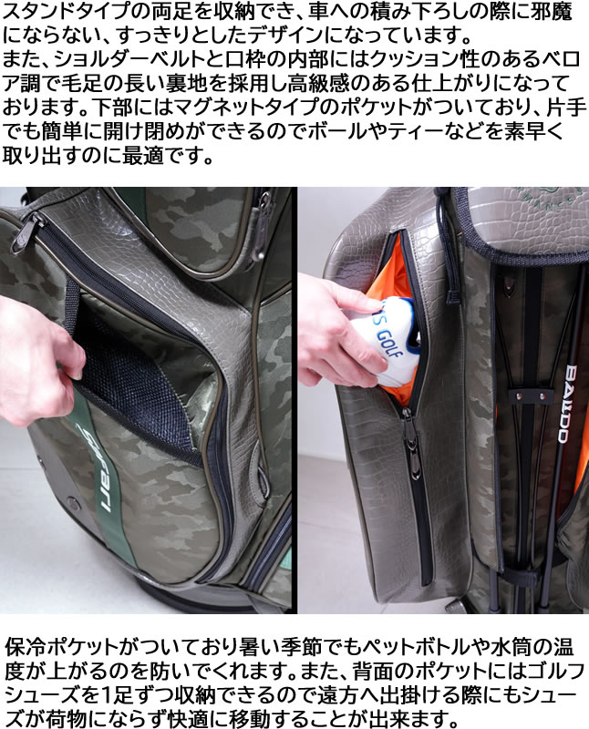 BALDO バルド スタンド キャディバッグ サファリ SAFARI CAMO JACQUARD
