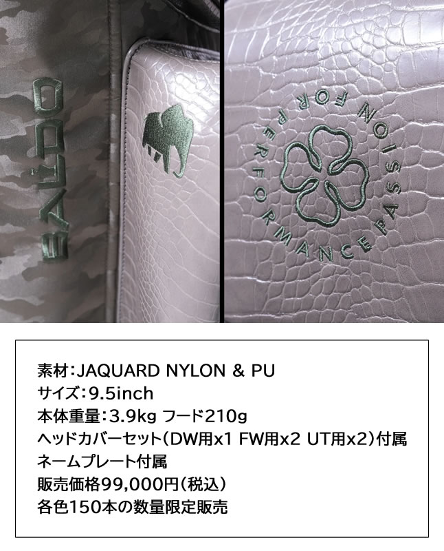 BALDO バルド スタンド キャディバッグ サファリ SAFARI CAMO JACQUARD