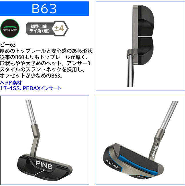 PING（ピン） パター スコッツデール B63 パター PING SCOTTSDALE B63