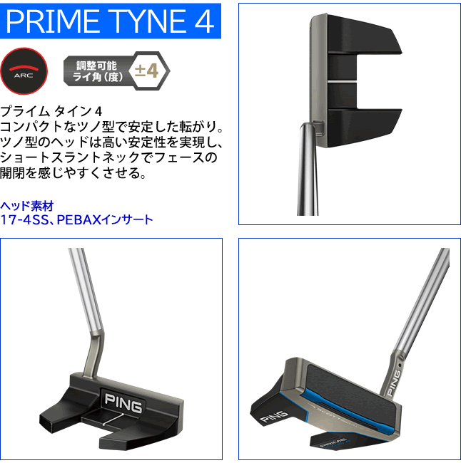 PINGピン(スコッツデールタイン４、34インチ) 楽天市場】ピン PING SCOTTSDALE スコッツデール PRIME TYNE 4