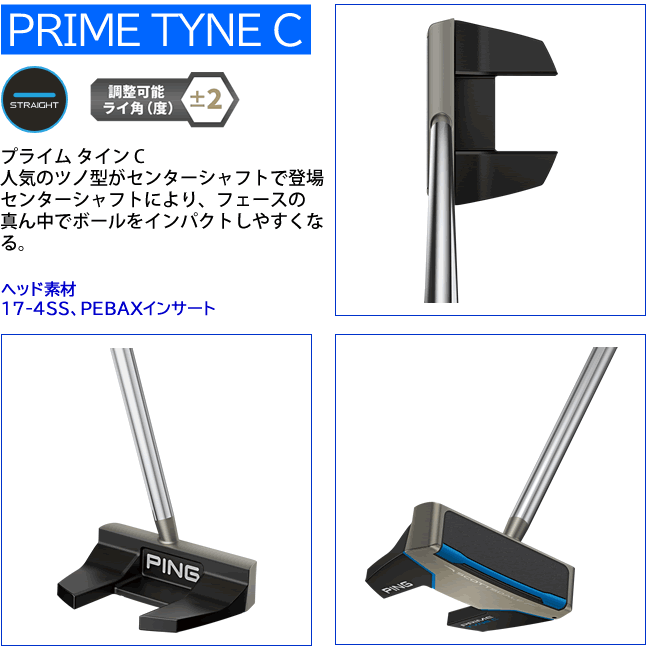 PING ピン パター スコッツデール プライム タインC センター