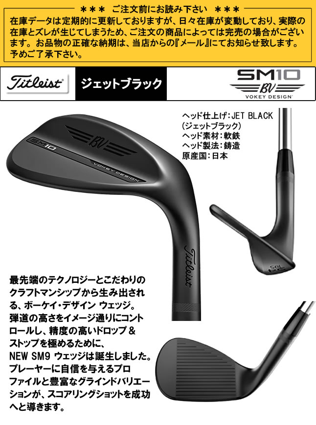 VOKEY DESIGN タイトリスト ボーケイ エスエム10ウェッジ ジェット
