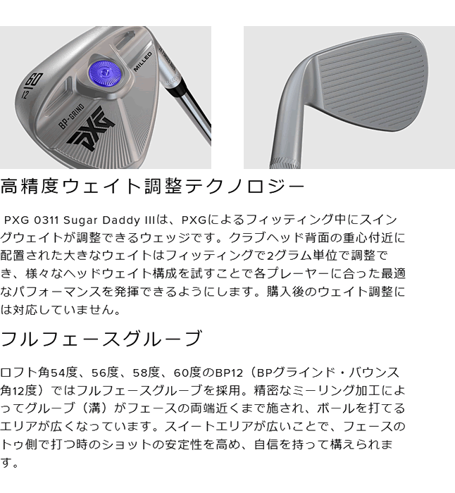 Sugar Daddy III Wedges | Milled Golf Wedges | PXG