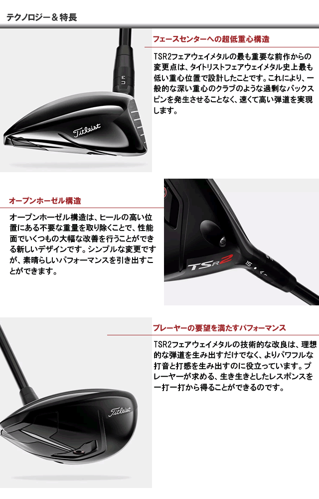 タイトリスト Titleist TSR2 ゴルフ フェアウェイウッド FAIRWAY TSP310 60オリジナルカーボンシャフト