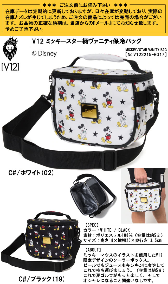 V12 ヴィトゥエルヴ ミッキースター柄ヴァニティ保冷バッグ MICKEY/STAR VANITY BAG V122215-BG17