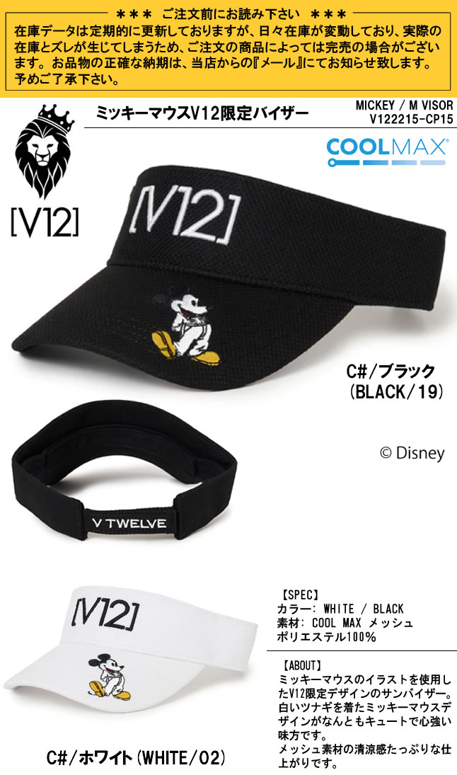 V12 ゴルフ ヴィトゥエルヴ ミッキーマウスV12限定バイザー MICKEY/M VISOR 全2色 V122215-CP15