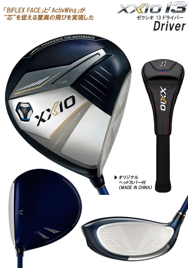 XXIO ダンロップ DUNLOP ゼクシオ13(サーティーン) XXIO13 ドライバー 