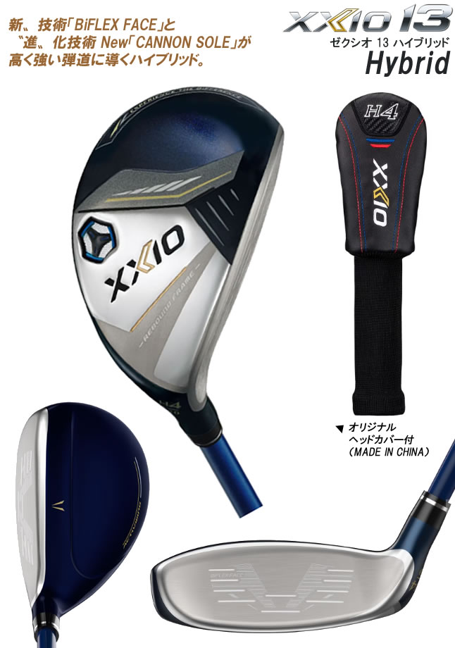 ラウンド未使用美品　XXIO13 ハイブリッドH3純正シャフトS XXIO ダンロップ DUNLOP ゼクシオ13(サーティーン) XXIO13
