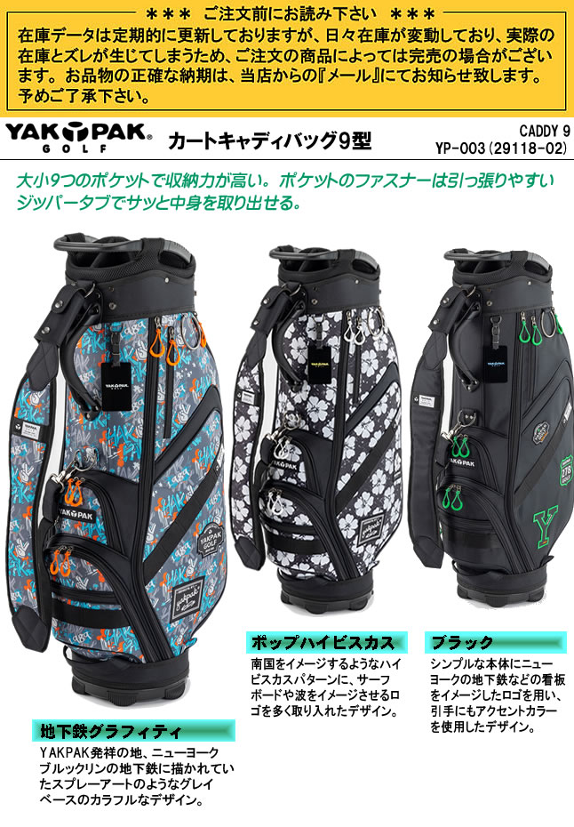 YAKPAK ヤックパック（YAK PAK）（メンズ、レディース）ゴルフ