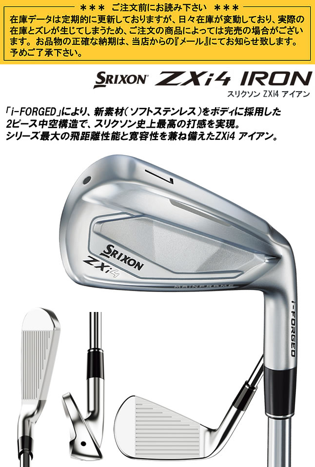 SRIXON スリクソン ZXi4 アイアン 5本セット(#6-9/PW) N.S.PRO 950GH