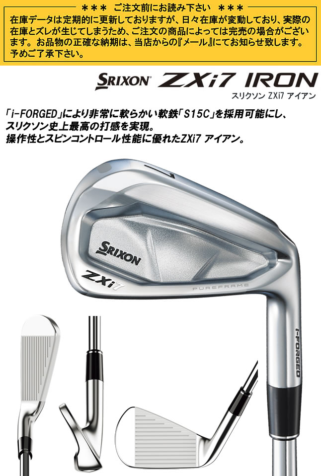 SRIXON スリクソン ZXi7 アイアン 6本セット(5-9番/PW) N.S.PRO