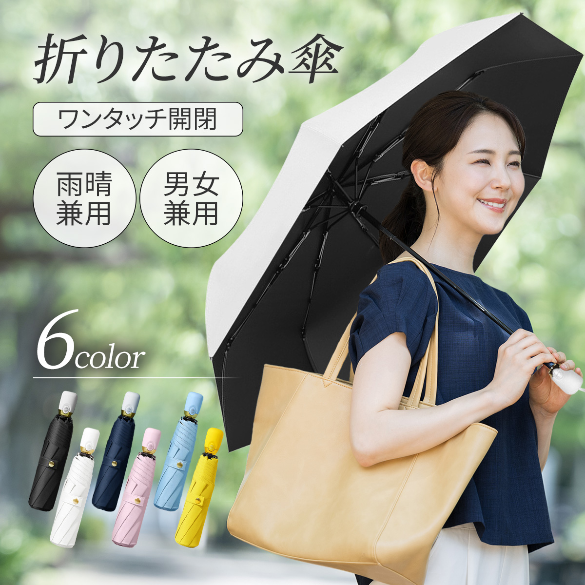 折りたたみ傘 晴雨兼用 自動開閉 レディース 日傘 雨傘 UVカット 遮熱 遮光 コンパクト ワンタッチ |  | 06