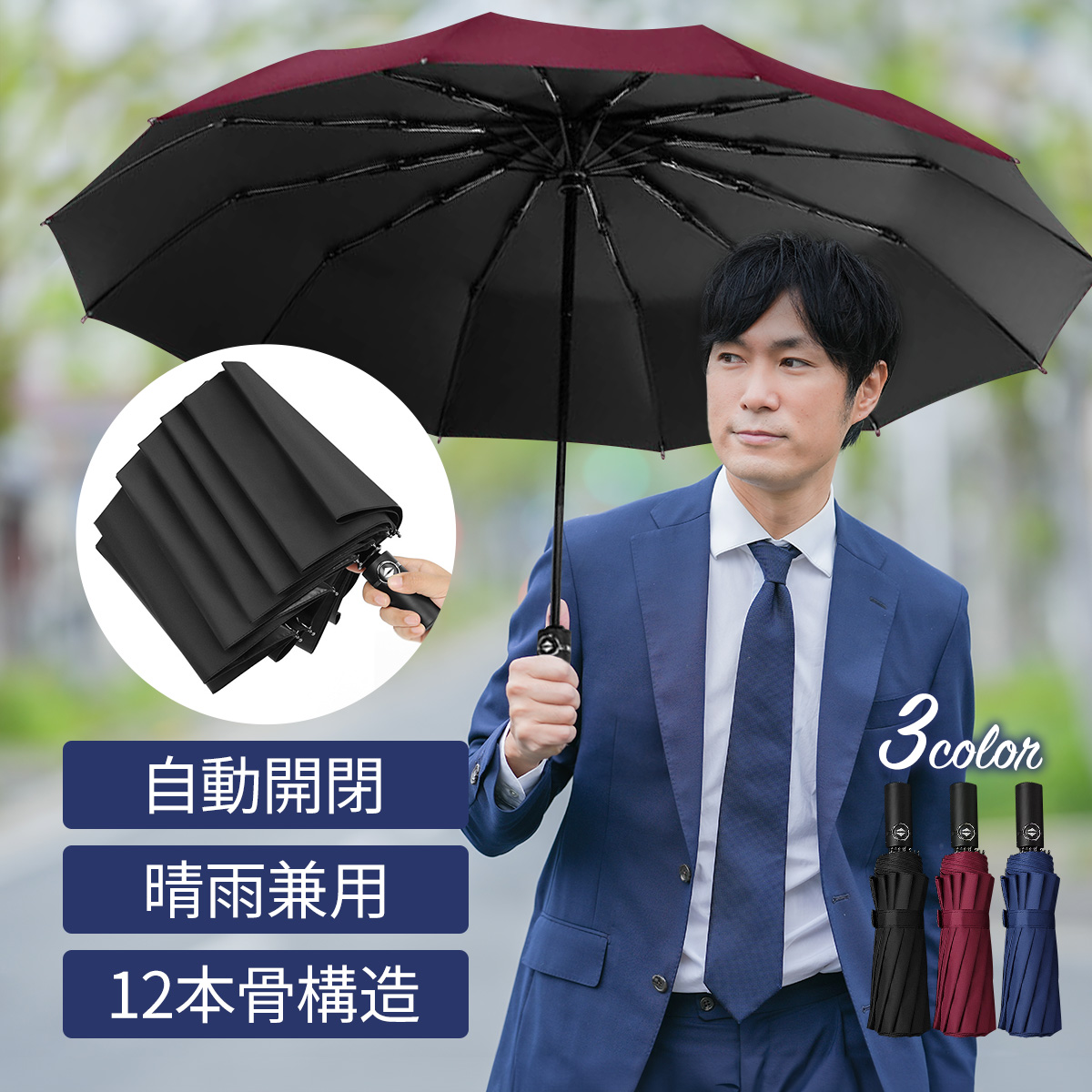 折りたたみ傘 自動開閉 晴雨兼用 メンズ レディース ワンタッチ 遮光 日傘 コンパクト 大きい 撥水｜gp2021｜04