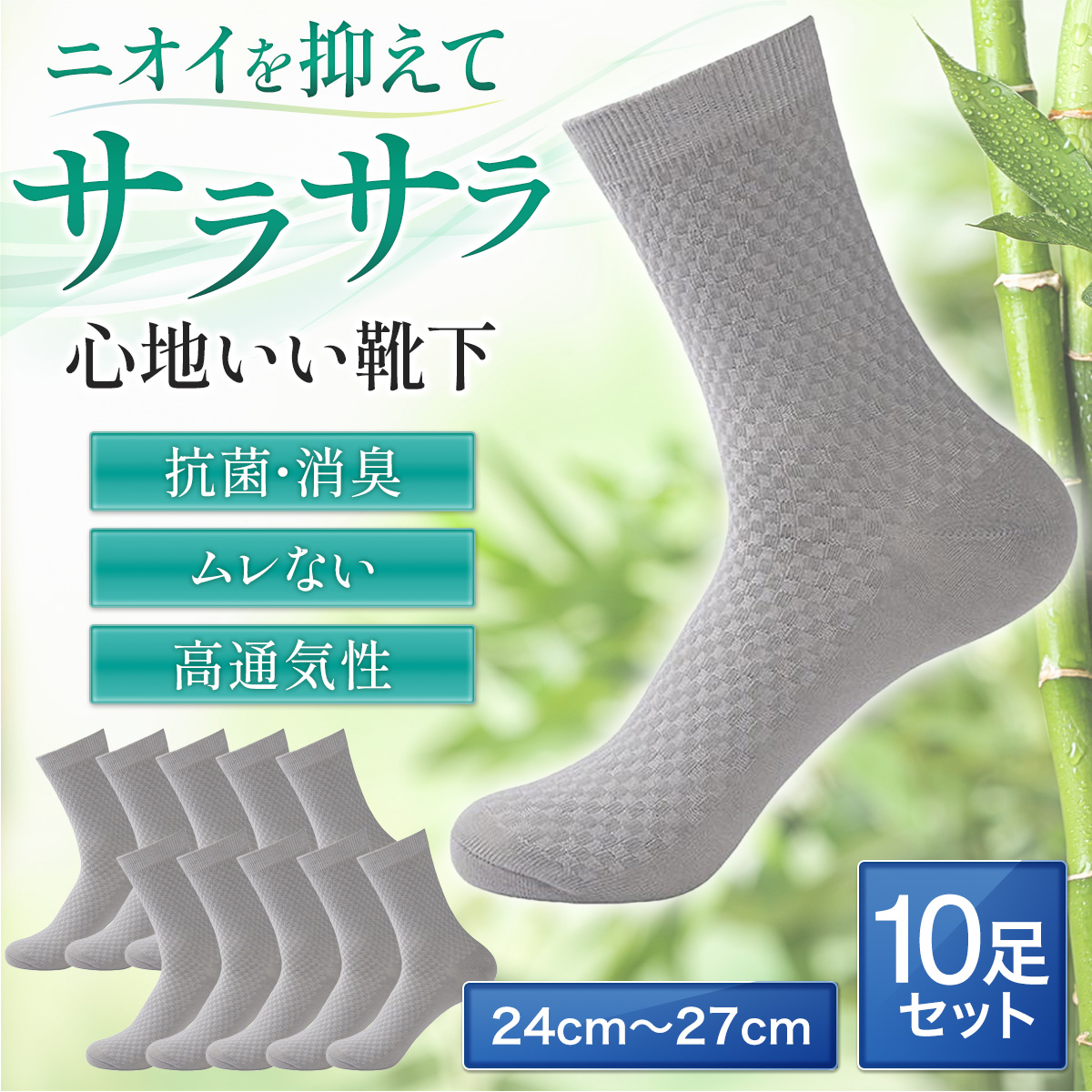 靴下 メンズ ビジネスソックス 防臭 黒 ブラック セット 春 夏 秋 冬  紳士靴下 竹繊維 抗菌 |  | 03