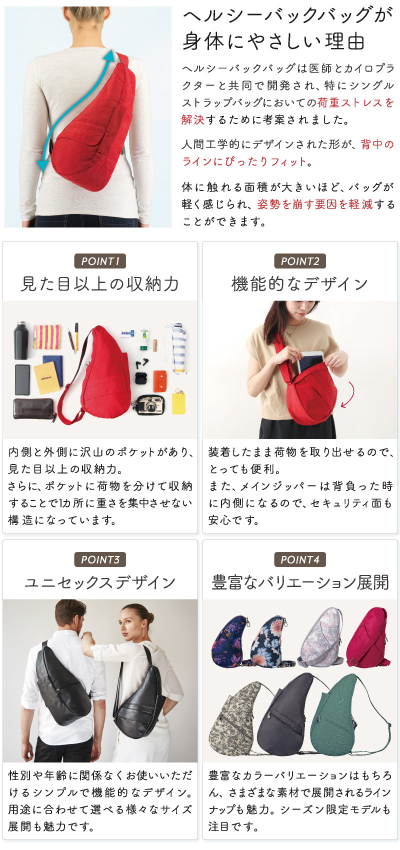 リココチアンドマーケット - HEALTHY BACK BAG ヘルシーバックバッグ