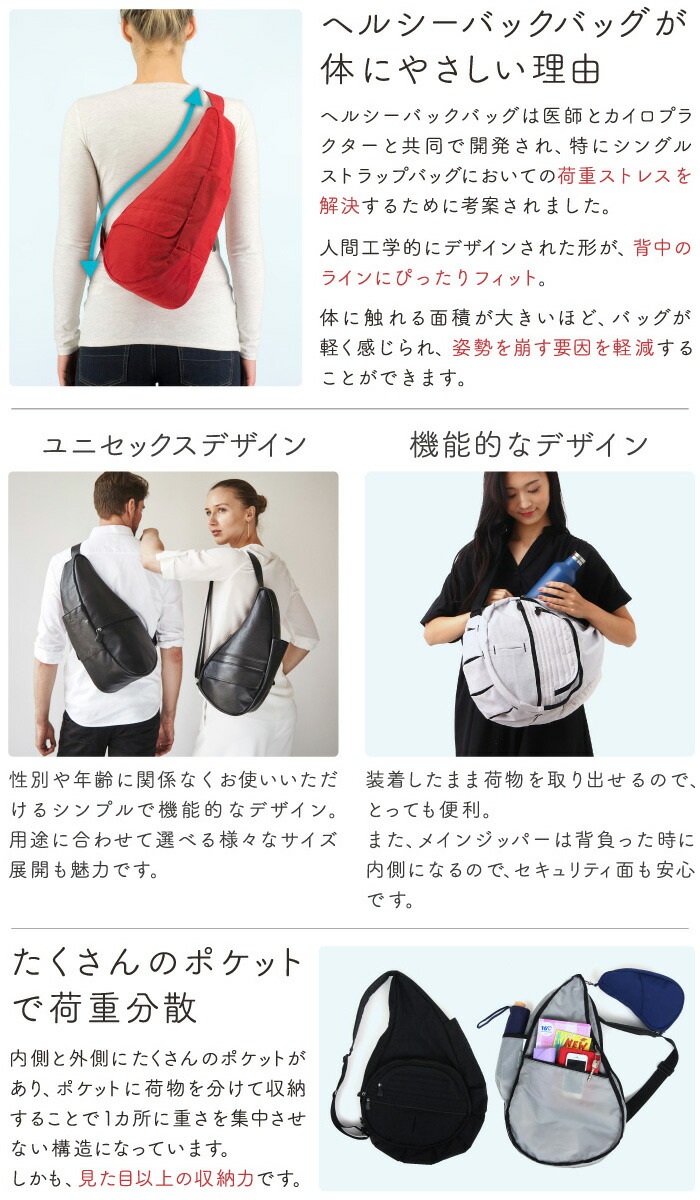 ヘルシーバックバッグ HEALTHY BACK BAG ビッグバッグ 20リットル 