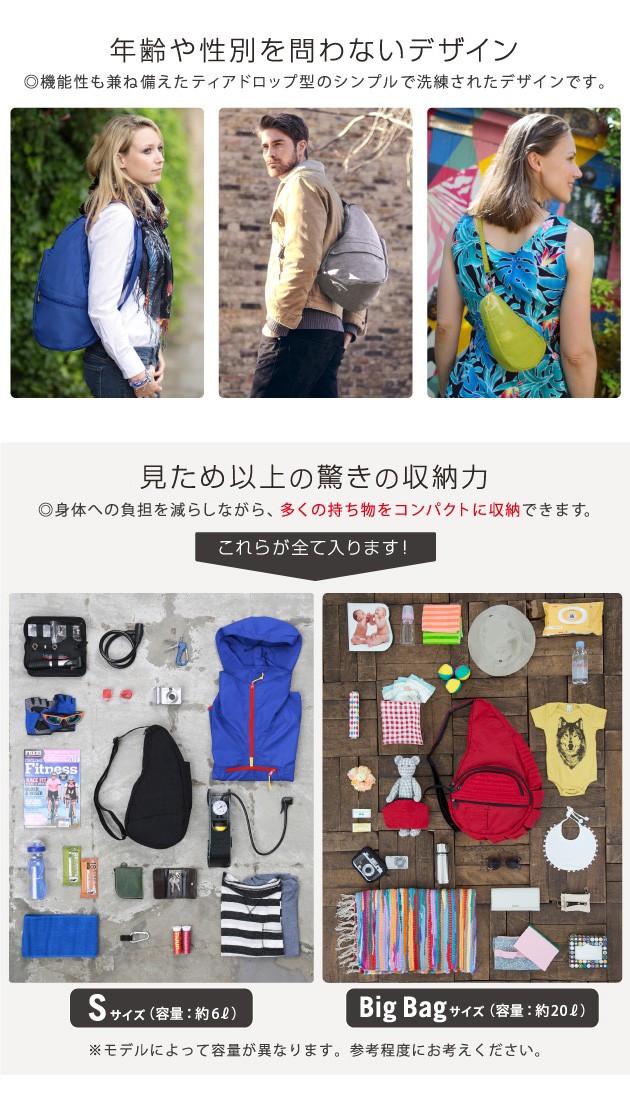 The Healthy Back Bag アウトレット ヘルシーバックバッグ