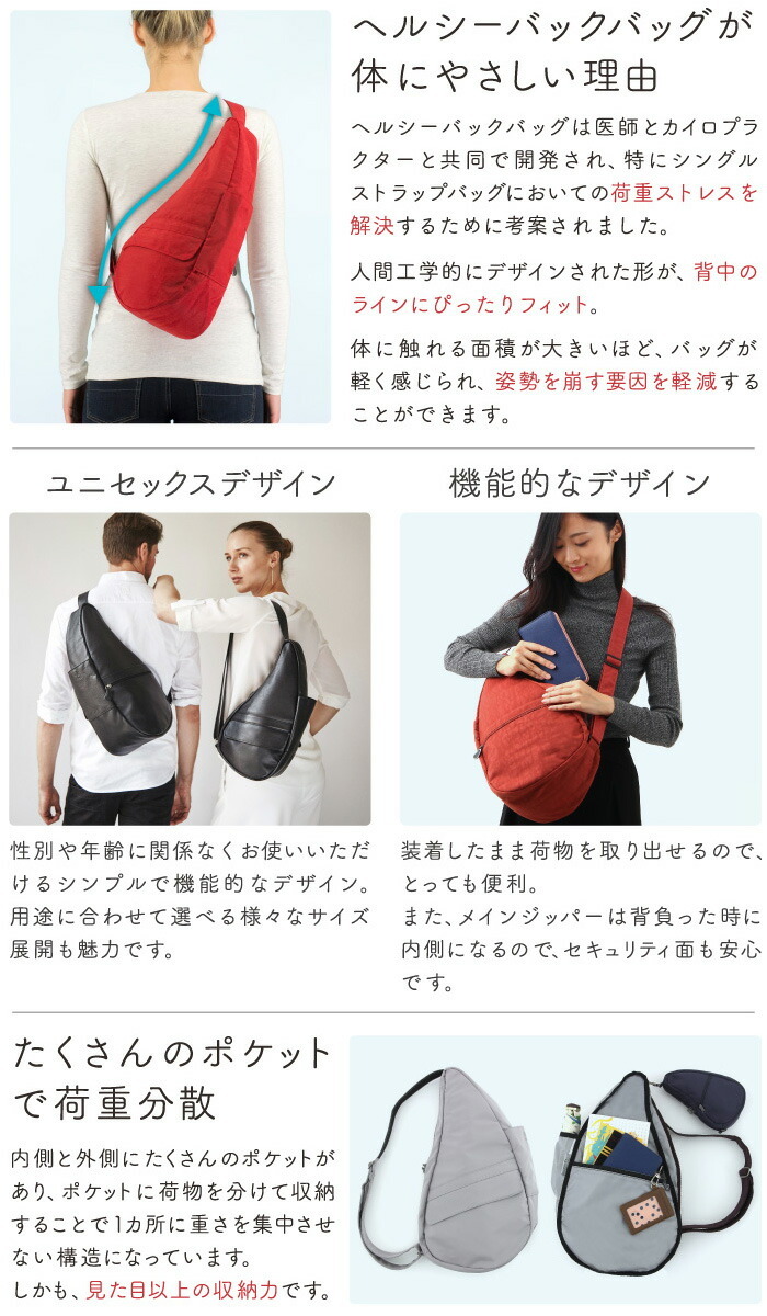 春夏新色 バッグ ショルダーバッグ レディース メンズ 斜めがけ 肩掛け ヘルシーバックバッグ Healthy Back Bag テクスチャードナイロン New Mサイズ 値引きする Homeofmalones Com