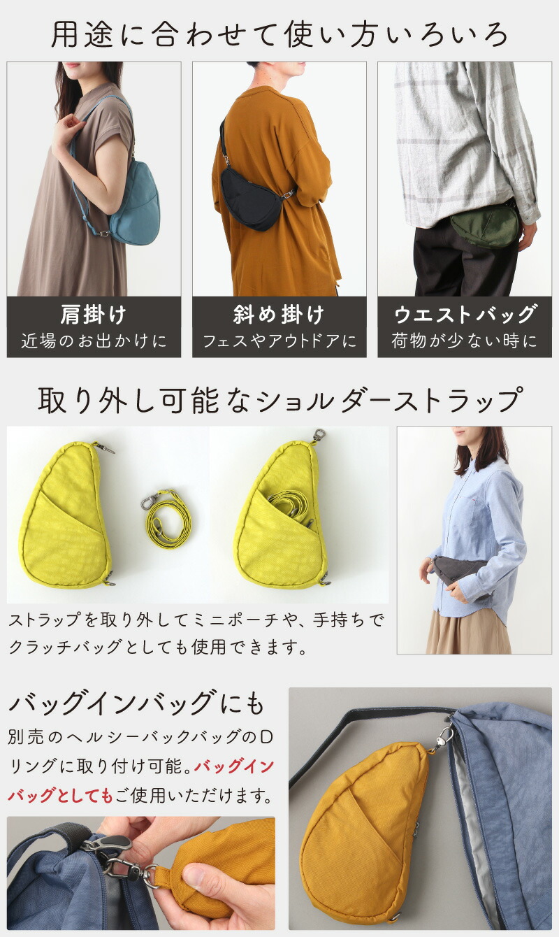 ヘルシーバックバッグ Healthy Back Bag - ヘルシーバックバッグ日本公式ストア