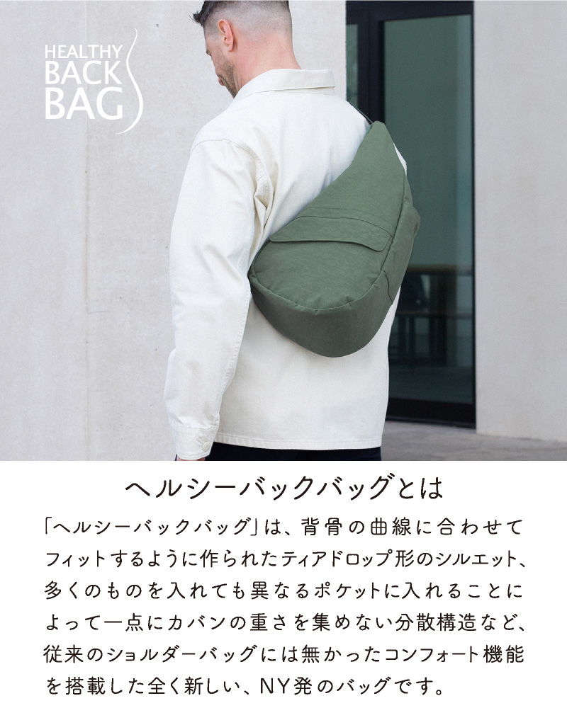 春夏新色 バッグ ショルダーバッグ レディース メンズ 斜めがけ 肩掛け ヘルシーバックバッグ Healthy Back Bag テクスチャードナイロン New Mサイズ 値引きする Homeofmalones Com