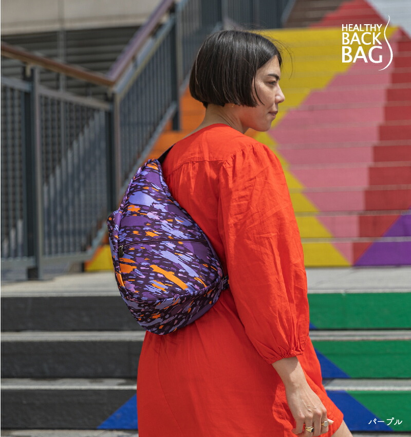 The Healthy Back Bag（ヘルシーバックバッグ） クリアランス HEALTHY