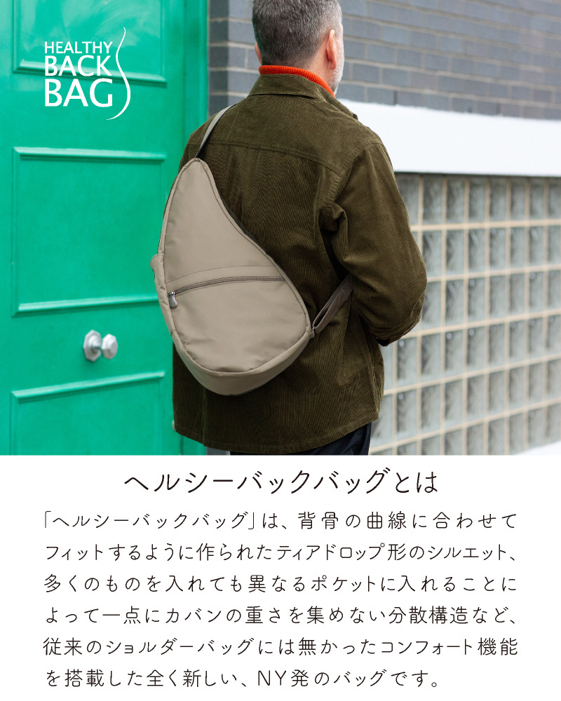 ヘルシーバックバッグ HEALTHY BACK BAG 24AW リサイクルナイロン M