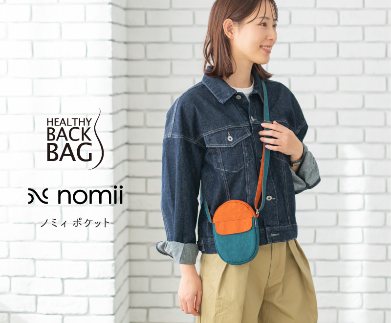 The Healthy Back Bag（ヘルシーバックバッグ） HEALTHY BACK BAG