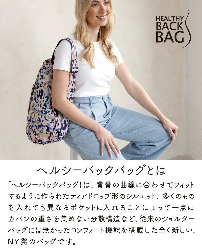 クリアランス ヘルシーバックバッグ 25SS プリント Sサイズ ワイルド