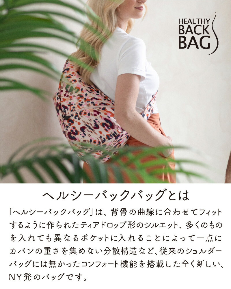 クリアランス ヘルシーバックバッグ 25SS プリント Sサイズ ワイルド