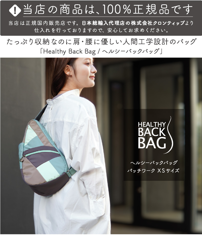 楽天市場】ヘルシーバックバッグ 【ショルダーバッグ レディース