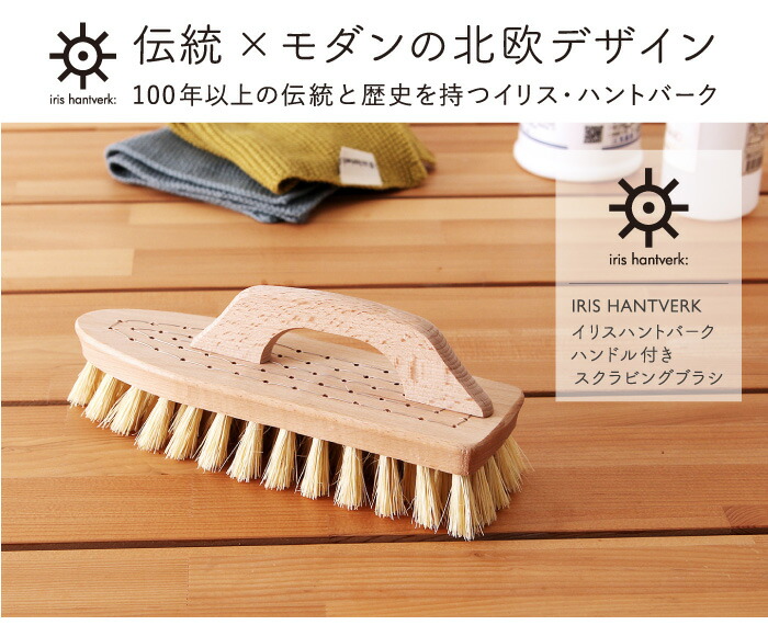 イリスハントバーグ Iris Hantverk（イリスハントバーク） | 正規品 CHLOROS