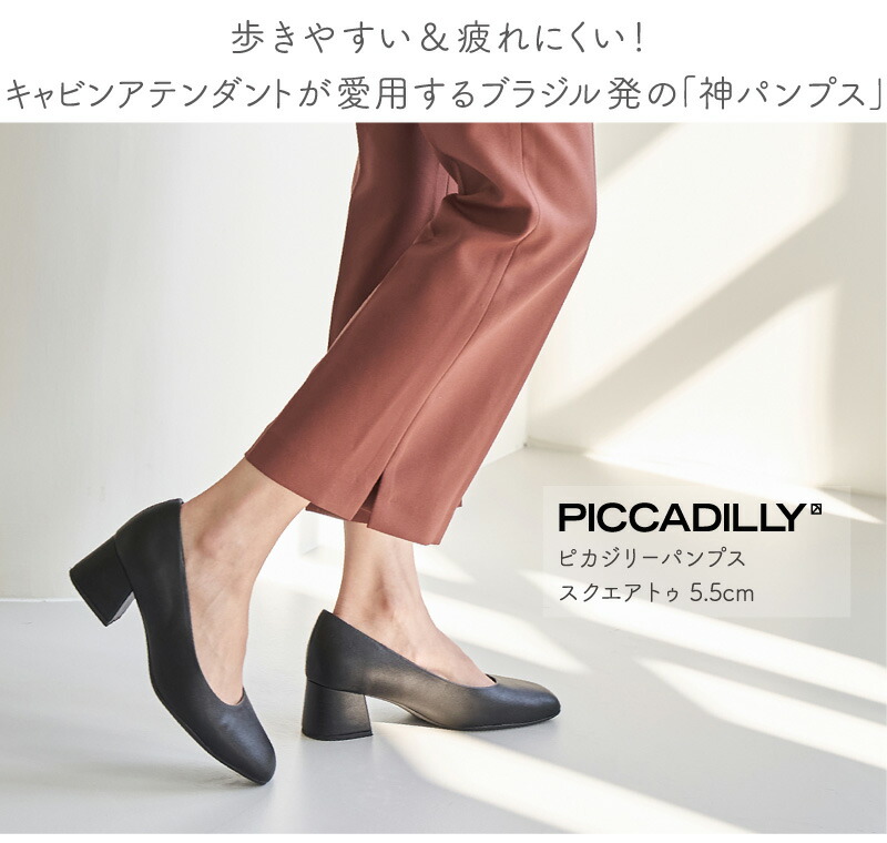 PICCADILLY PICCADILLY（ピカジリー）パンプス ポインテッド 7cm