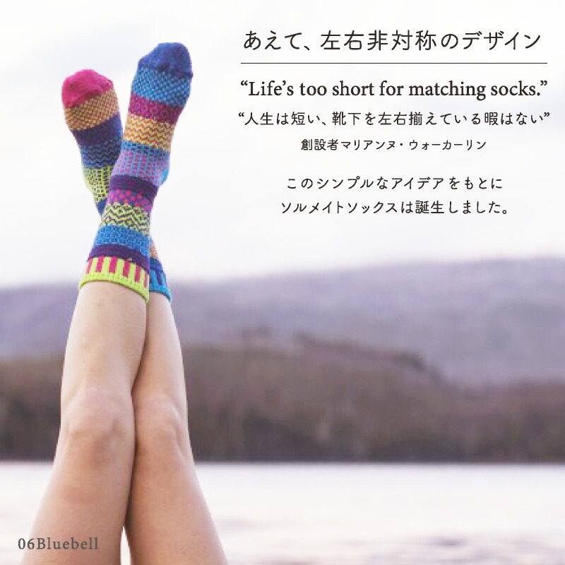 メール便可 3足まで》solmate socks ソルメイトソックス クルー