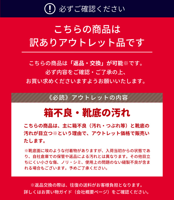 アウトレットセールＣ