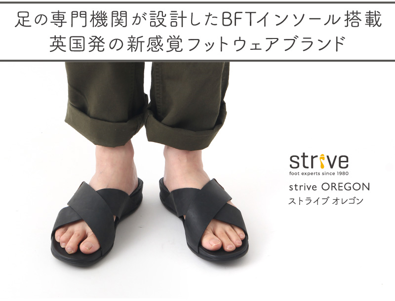 strive コレクション サンダル メンズ