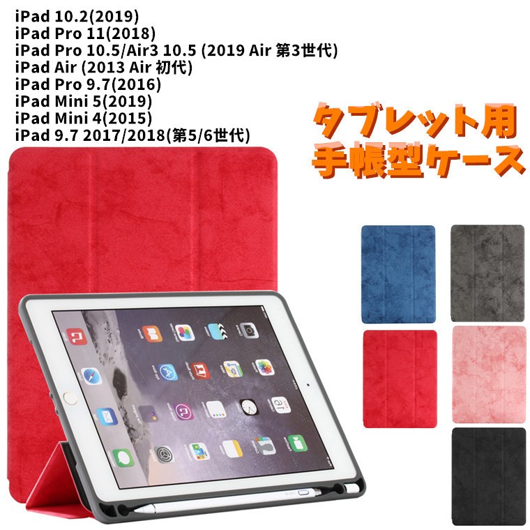 ipad 10.2 ケース iPad Pro 11 ケース iPad Pro 10.5 第7世代 ケース iPad Air ケース iPad Pro  9.7 ケース iPad Mini 5 ケース iPad 9.7 iPad Mini 4 ケース :a282:GPJストア - 通販 -  Yahoo!ショッピング