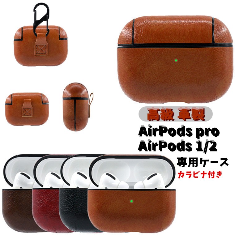 AirPods Pro ケース airpods pro カバー AirPods ケース AirPods第3世代 ケース 皮革カバー 保護ケース  ビジネス風 軽量 耐衝撃 AirPods pro ケース PUレザー :a285:GPJストア - 通販