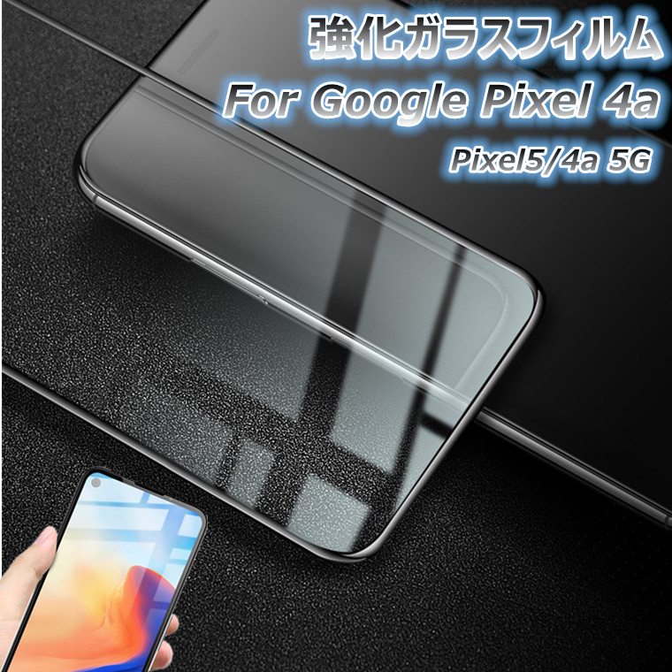 Google pixel5 フィルム pixel 4a 5g ガラスフィルム pixel4a 4g 保護フィルム 液晶保護 強化ガラス  pixel4/4xl かっこいい 9H硬度 グーグル ピクセル :cc1752-flm:GPJストア - 通販 - Yahoo!ショッピング