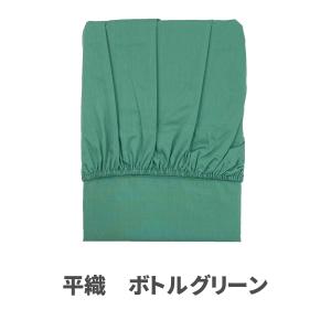 マニフレックス・エアー 三つ折りマットレス用フィットシーツ・カバー シングル 日本製・綿100%  ...