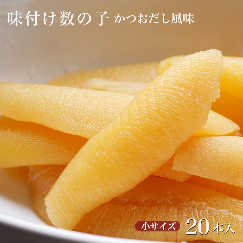 北海道加工 数の子 燻製珍味 40g メール便 送料無料 簡易包装 カズノコ かずのこ スモークお酒 ビール 燻製 北海道 名産 おつまみ 珍味  ポイント消化 :1905001:北海道グルメプレイス - 通販 - Yahoo!ショッピング