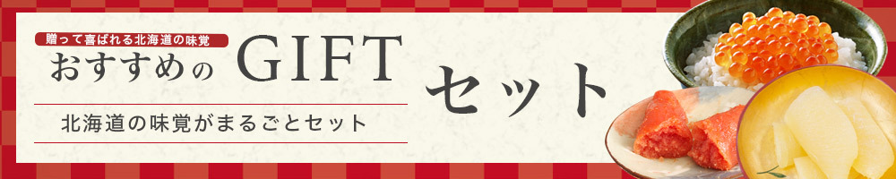 北海道 グルメ