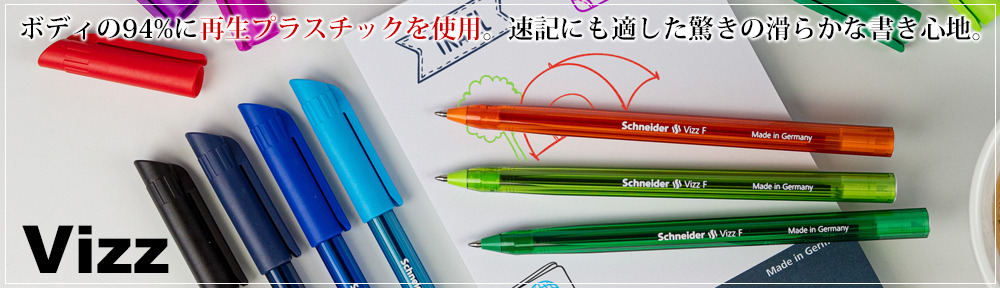 プロスペックデザイン　クナイボールポイントペン　TP-09 美品 シュナイダー Schneider ボールペン M 中字 Office オフィス 4色